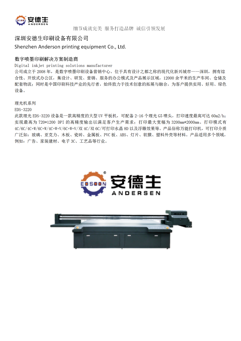 公司介绍 公司介绍