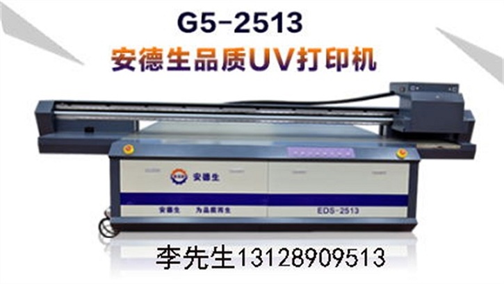 UV平板打印机 UV平板打印机