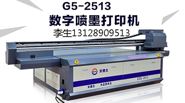 UV平板打印机 UV平板打印机