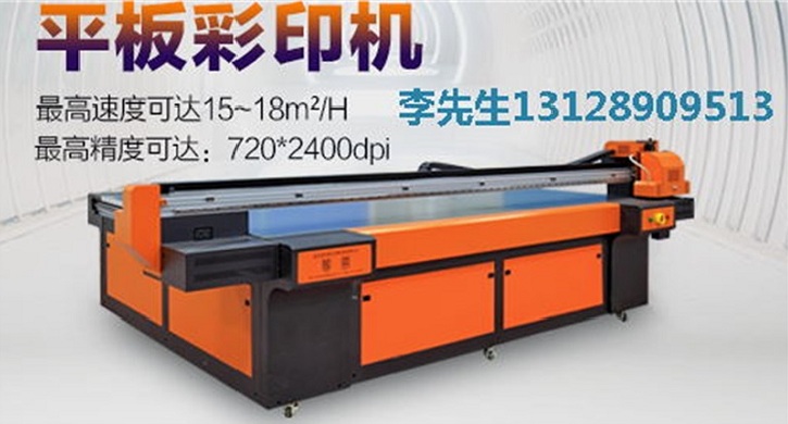 平板彩印机 平板彩印机