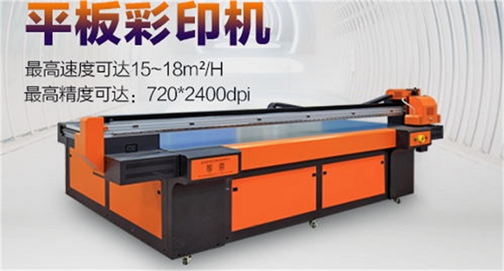 平板打印机 平板打印机