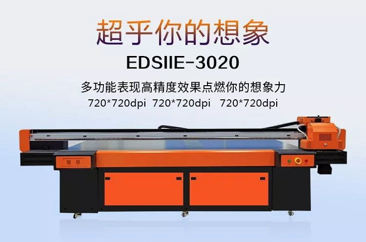 UV打印机 UV打印机