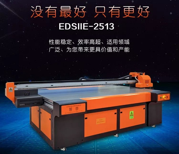 UV打印机 UV打印机