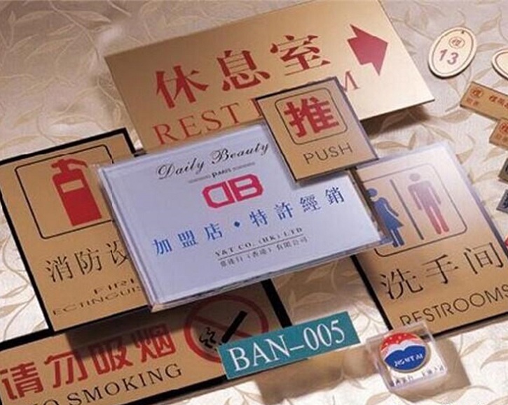 太阳成集团tyc7111ccUV打印机助力雕刻标牌发展