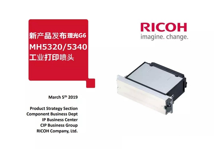 理光G6喷头 理光G6喷头