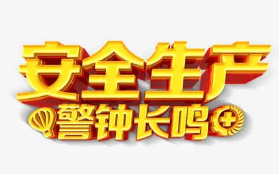 uv平板打印机的安全配备都有哪些？