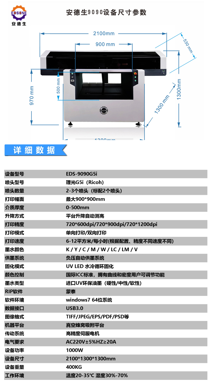 UV打印机 无版数码印刷机