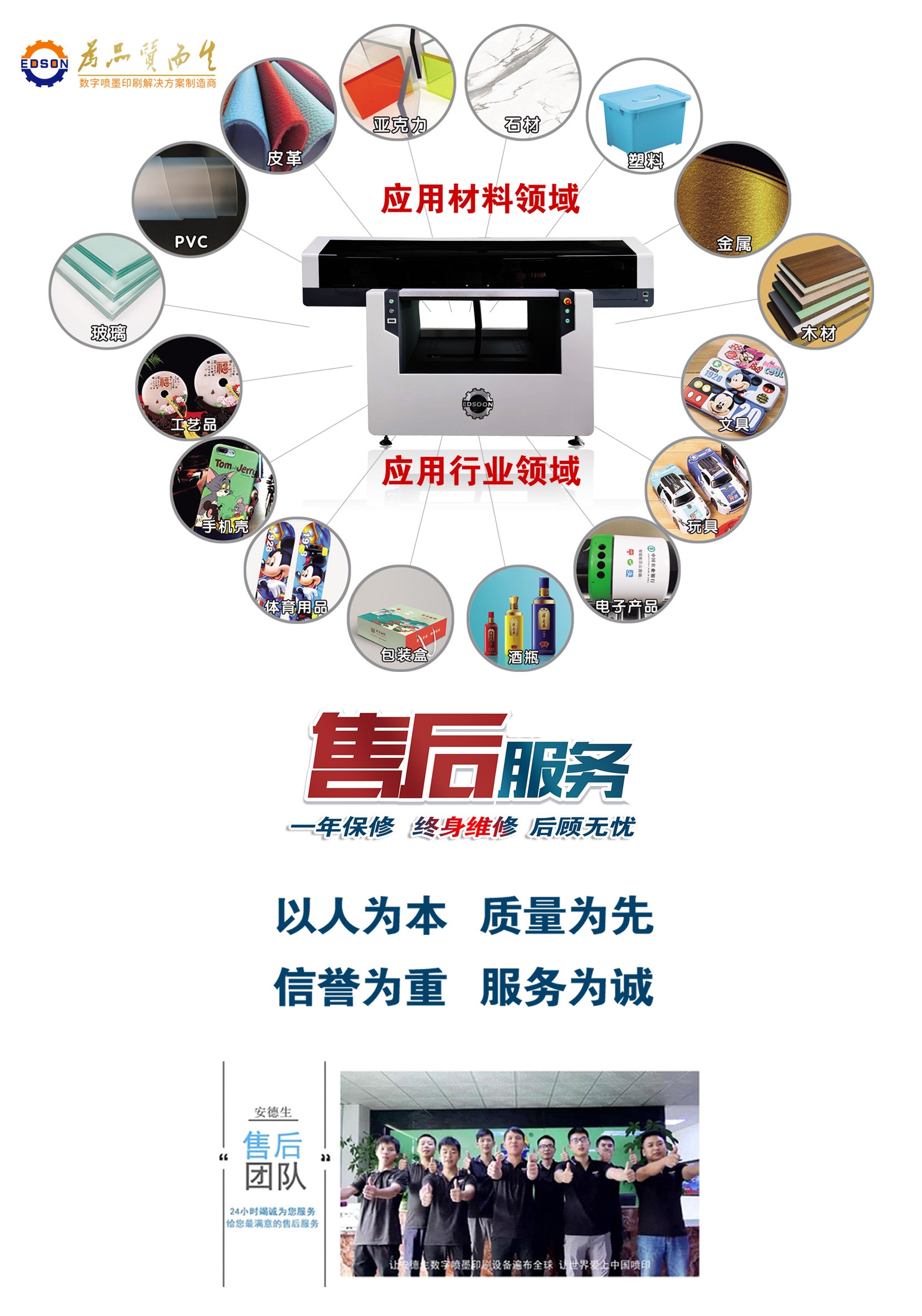 UV打印机 无版数码印刷机 UV打印机 无版数码印刷机