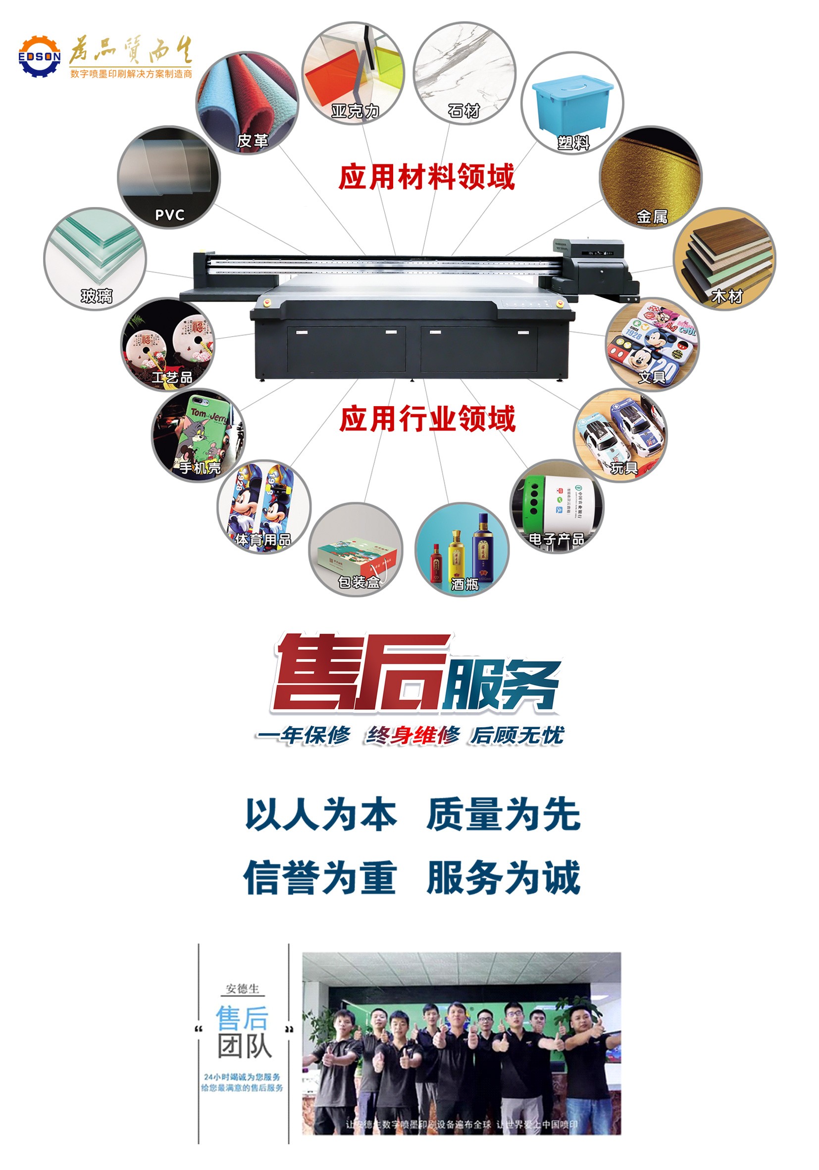 UV打印机 无版数码印刷机 UV打印机 无版数码印刷机