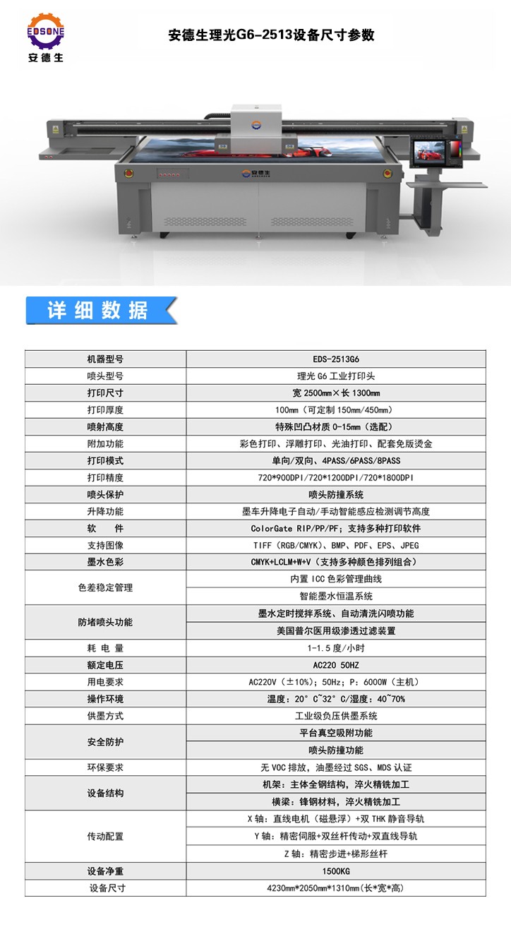 UV打印机 无版数码印刷机 UV打印机 无版数码印刷机