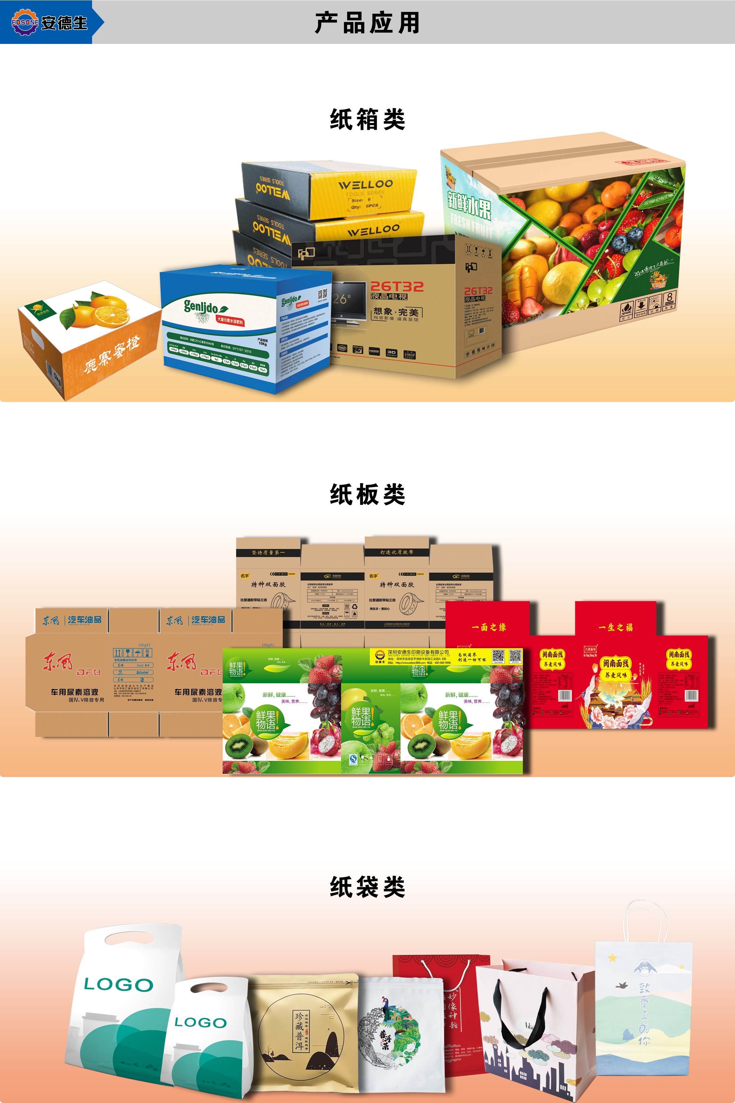 UV打印机 无版数码印刷机 UV打印机 无版数码印刷机