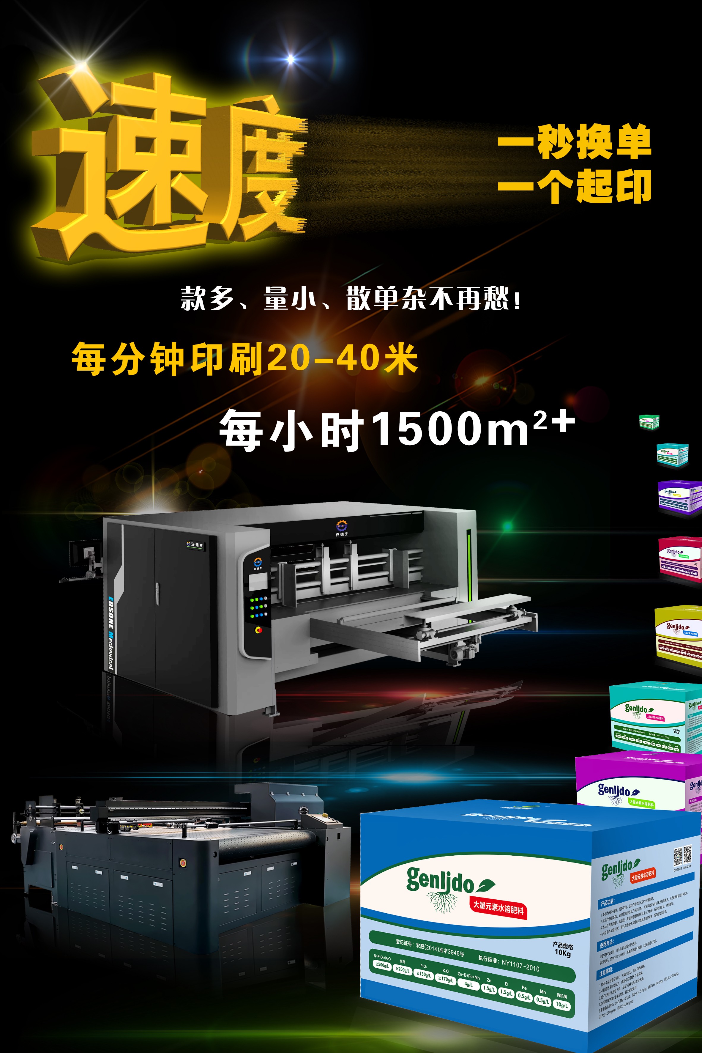 UV打印机 无版数码印刷机 UV打印机 无版数码印刷机