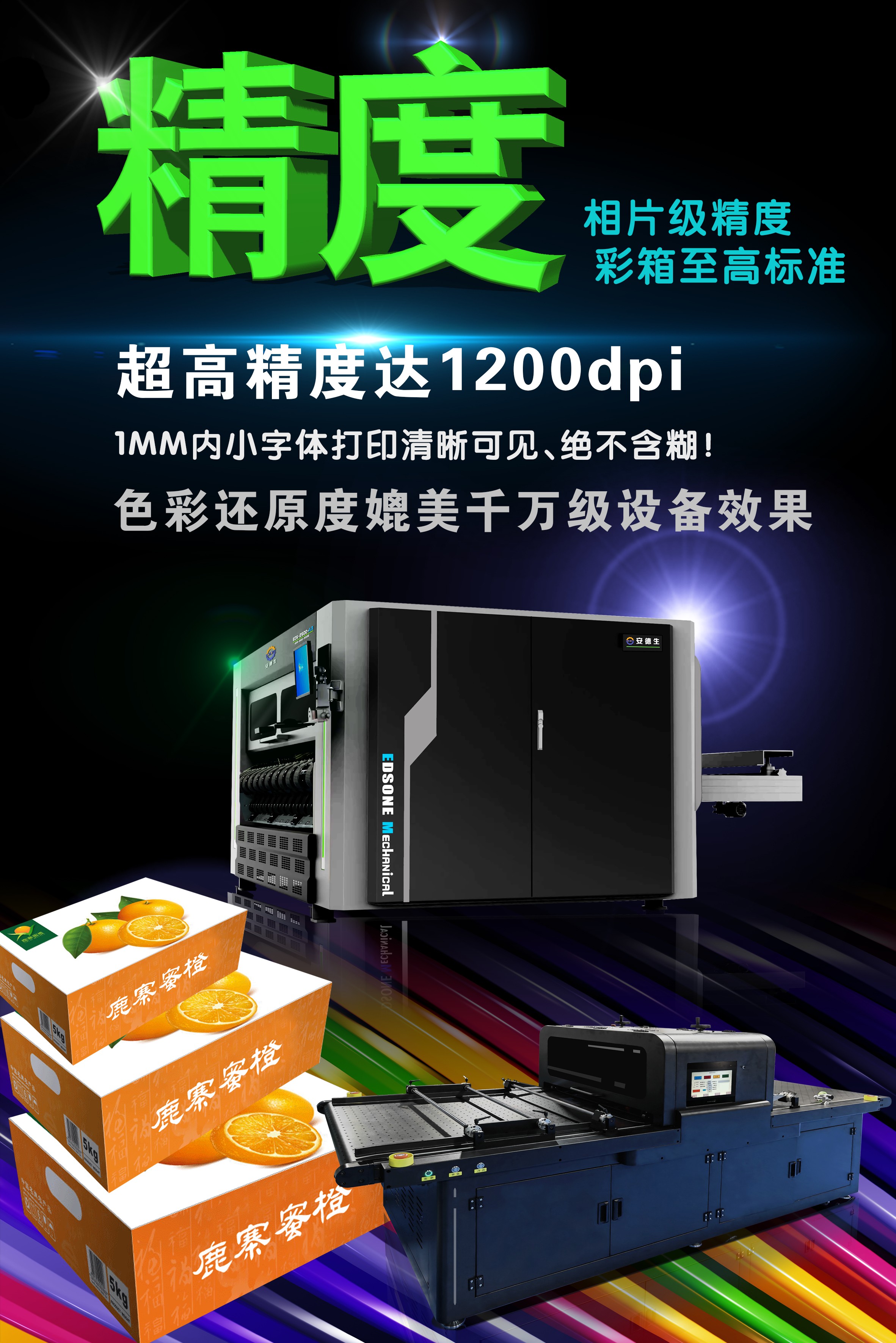 UV打印机 无版数码印刷机 UV打印机 无版数码印刷机