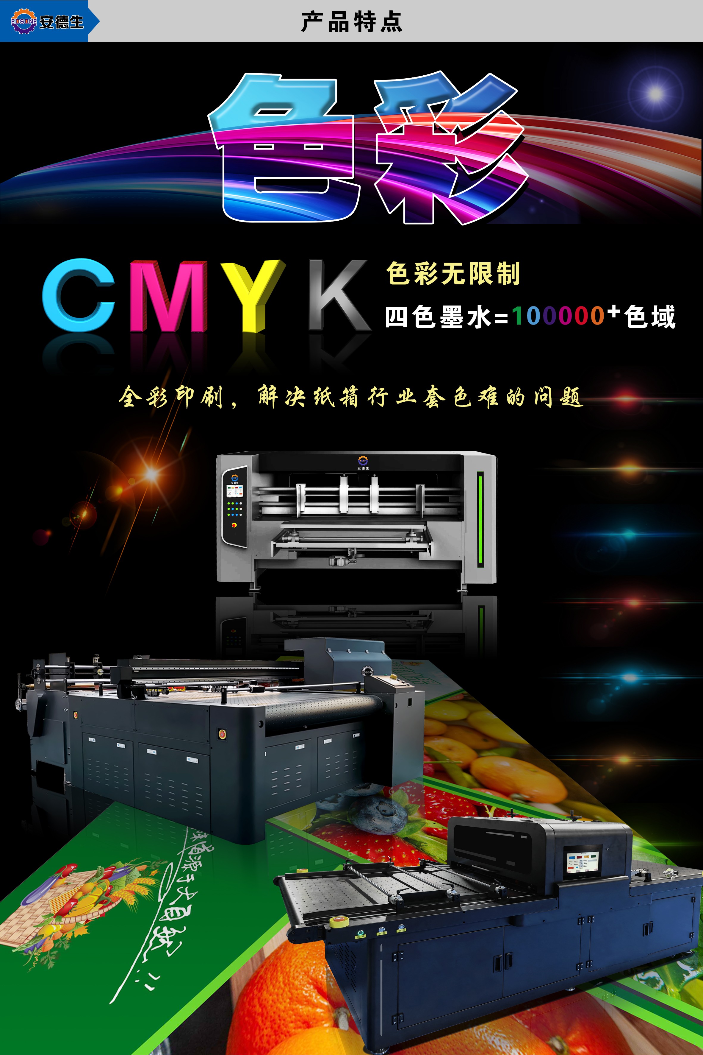 UV打印机 无版数码印刷机 UV打印机 无版数码印刷机