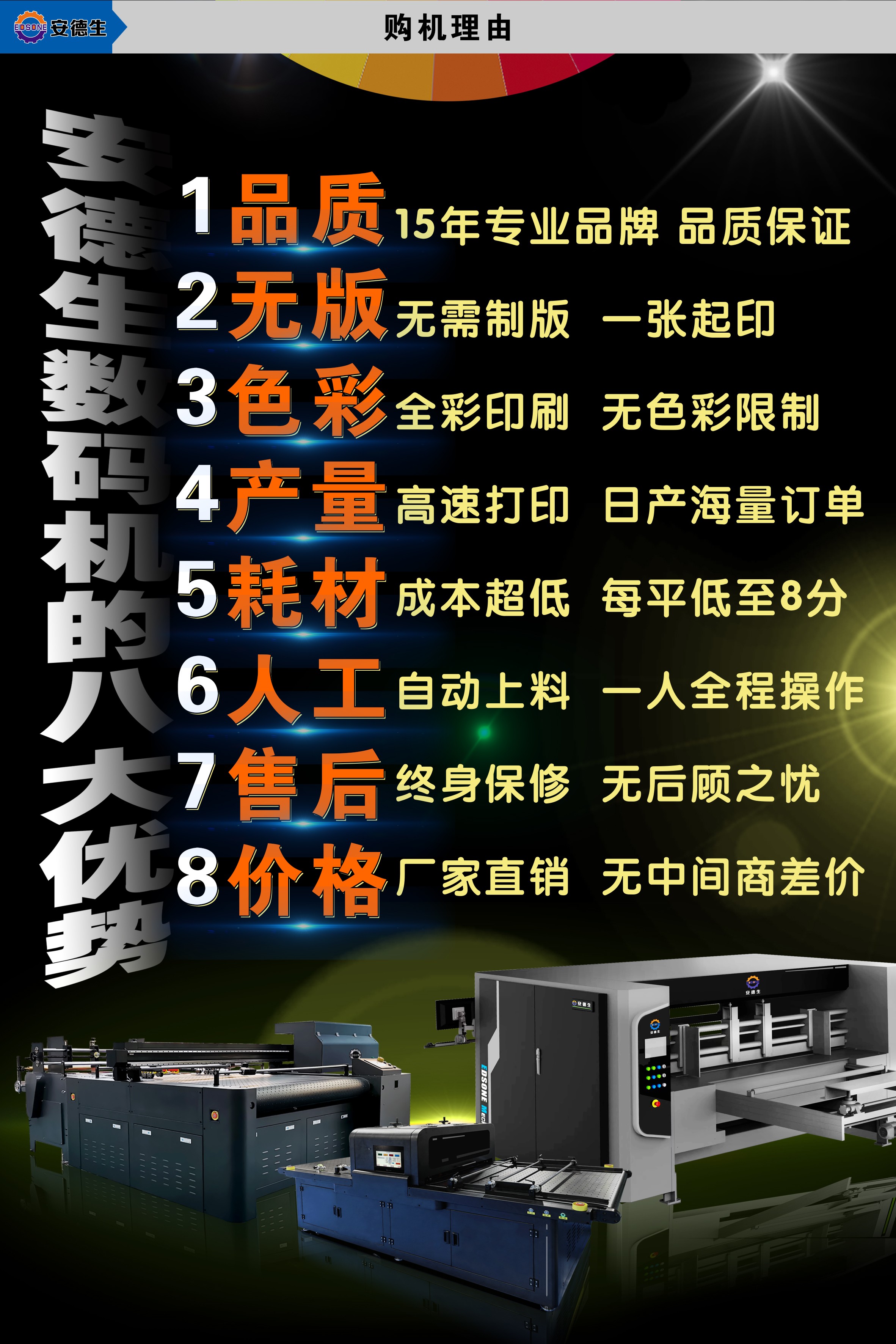 UV打印机 无版数码印刷机 UV打印机 无版数码印刷机